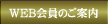 WEB̂ē