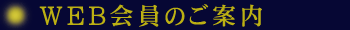 WEB̂ē